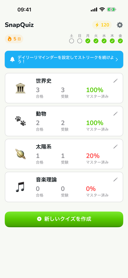 学習ダッシュボード